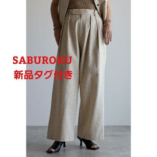 SABUROKU - 新品タグ付き SABUROKU サブロク 麻混ワイドパンツ