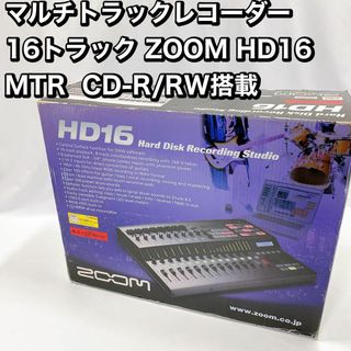 マルチトラックレコーダー 16トラック ZOOM HD16 MTR(その他)