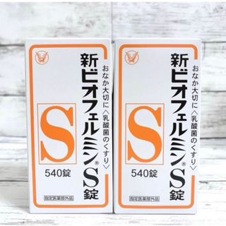 新ビオフェルミンS錠 540錠 × 2箱 / 指定医薬部外品(その他)