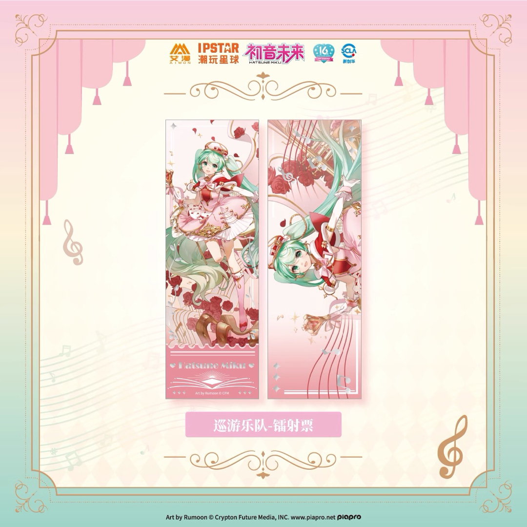 初音ミク VOCALOID ボカロ 中国限定 レーザーチケット エンタメ/ホビーのおもちゃ/ぬいぐるみ(キャラクターグッズ)の商品写真