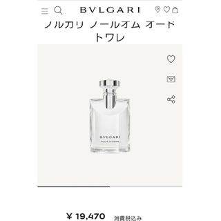 ブルガリ(BVLGARI)のBVLGARI プールオム オードトワレ100ml(ユニセックス)