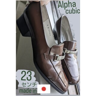 アルファキュービック(ALPHA CUBIC)の23 パンプス ローヒール　ローファー　スクウェアトウ　日本製　太ヒール　ヒール(ハイヒール/パンプス)