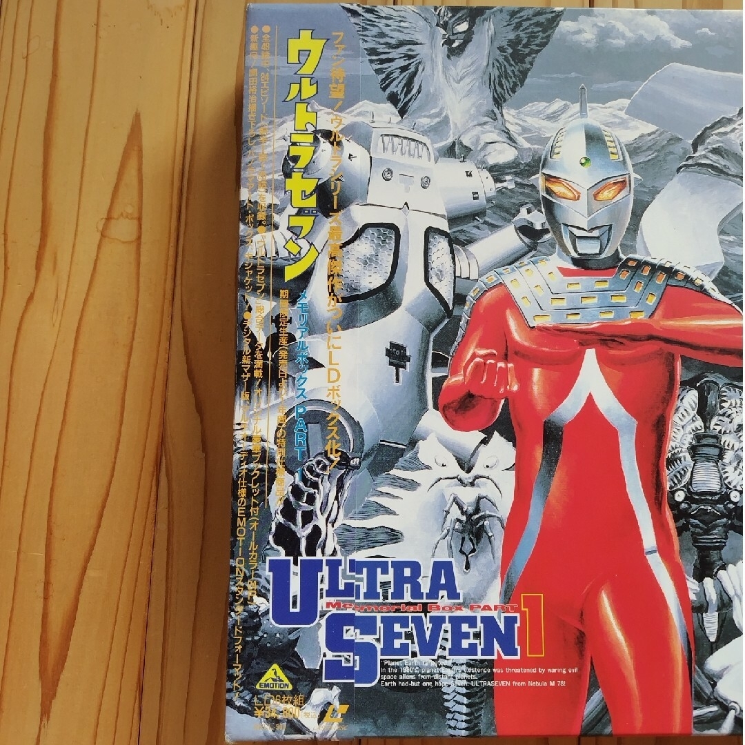 ウルトラセブン　メモリアルボックス　1＆2　LDボックス　レーザーディスク エンタメ/ホビーのDVD/ブルーレイ(特撮)の商品写真