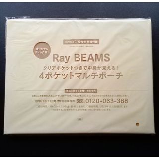 レイビームス(Ray BEAMS)のSPRiNG 12月号 Ray BEAMS 4ポケットマルチポーチ(ポーチ)