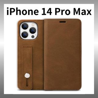 ★iPhone14ProMax手帳型 背面グリップケース 茶色保護ガラスフィルム(iPhoneケース)