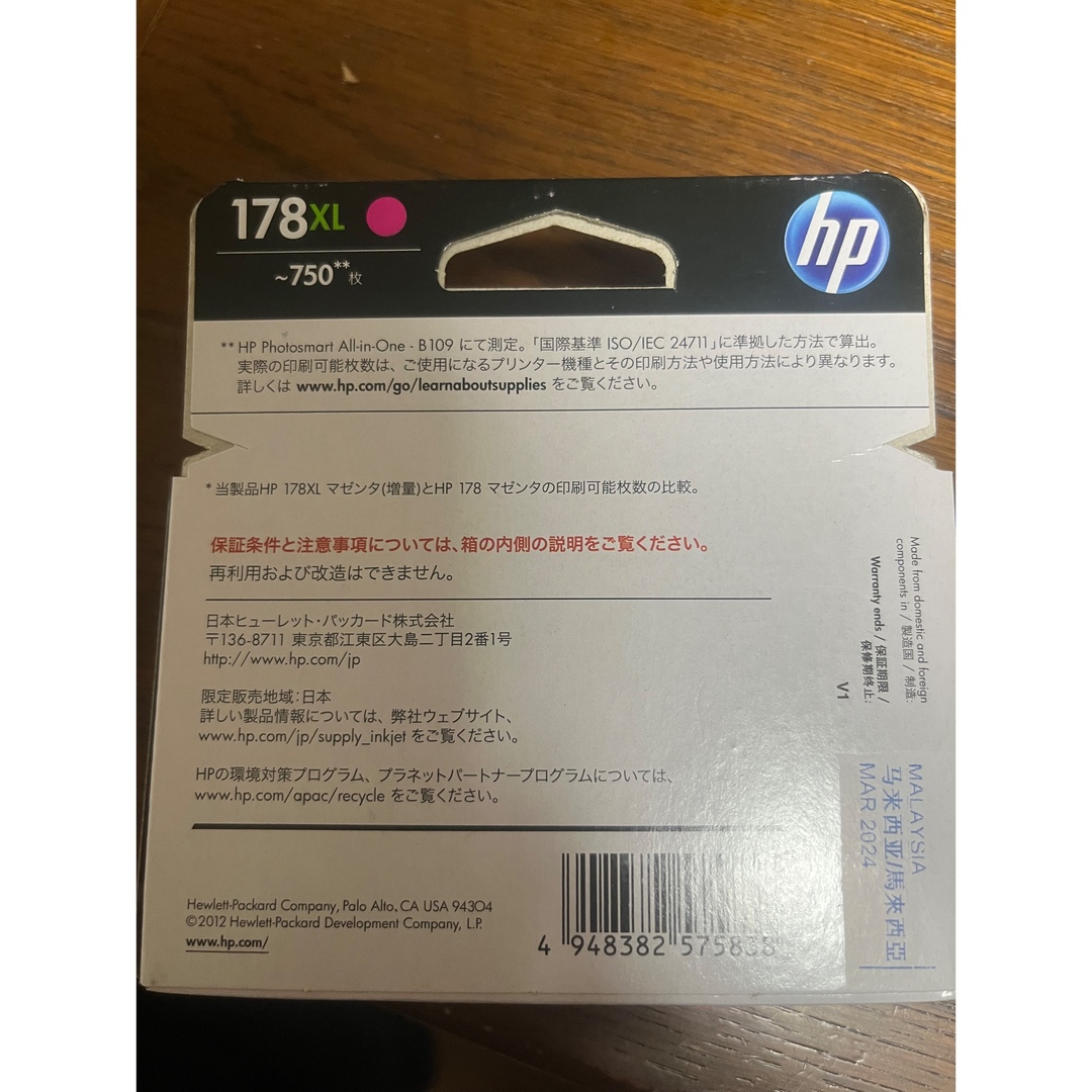 HP CB324HJ 期限内 スマホ/家電/カメラのPC/タブレット(PC周辺機器)の商品写真