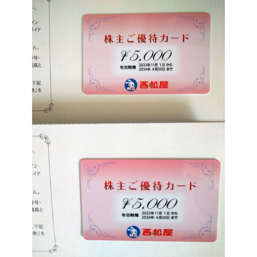 匿名配送 西松屋 株主優待カード10000円分（5000円カード×2枚） | フリマアプリ ラクマ