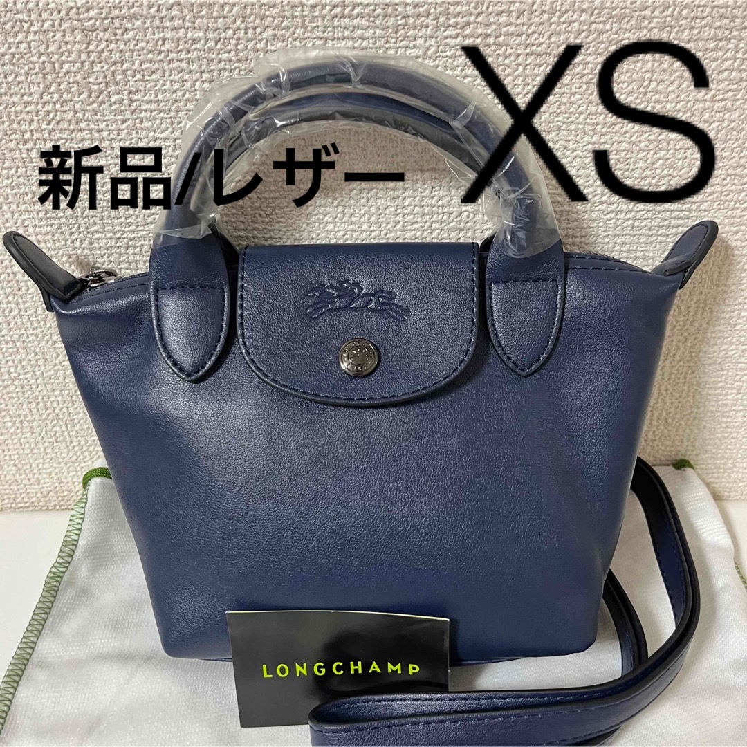 新品】ロンシャン ルプリアージュエクストラ XSレザー最新色ネイビー 新品】ロンシャン ルプリアージュエクストラ XSレザー最新色ネイビー