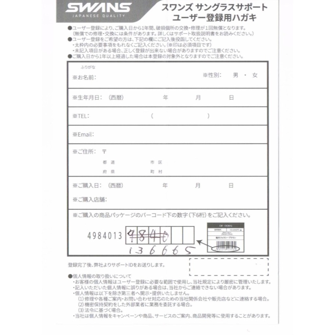 SWANS(スワンズ)のSWANS Airless-Beans SABE-0051 偏光仕様 廃番 メンズのファッション小物(サングラス/メガネ)の商品写真