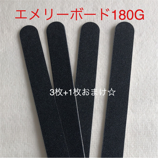 180G/180G ブラックエメリーボード 3本セット ＋1本おまけ付き(ネイルケア)