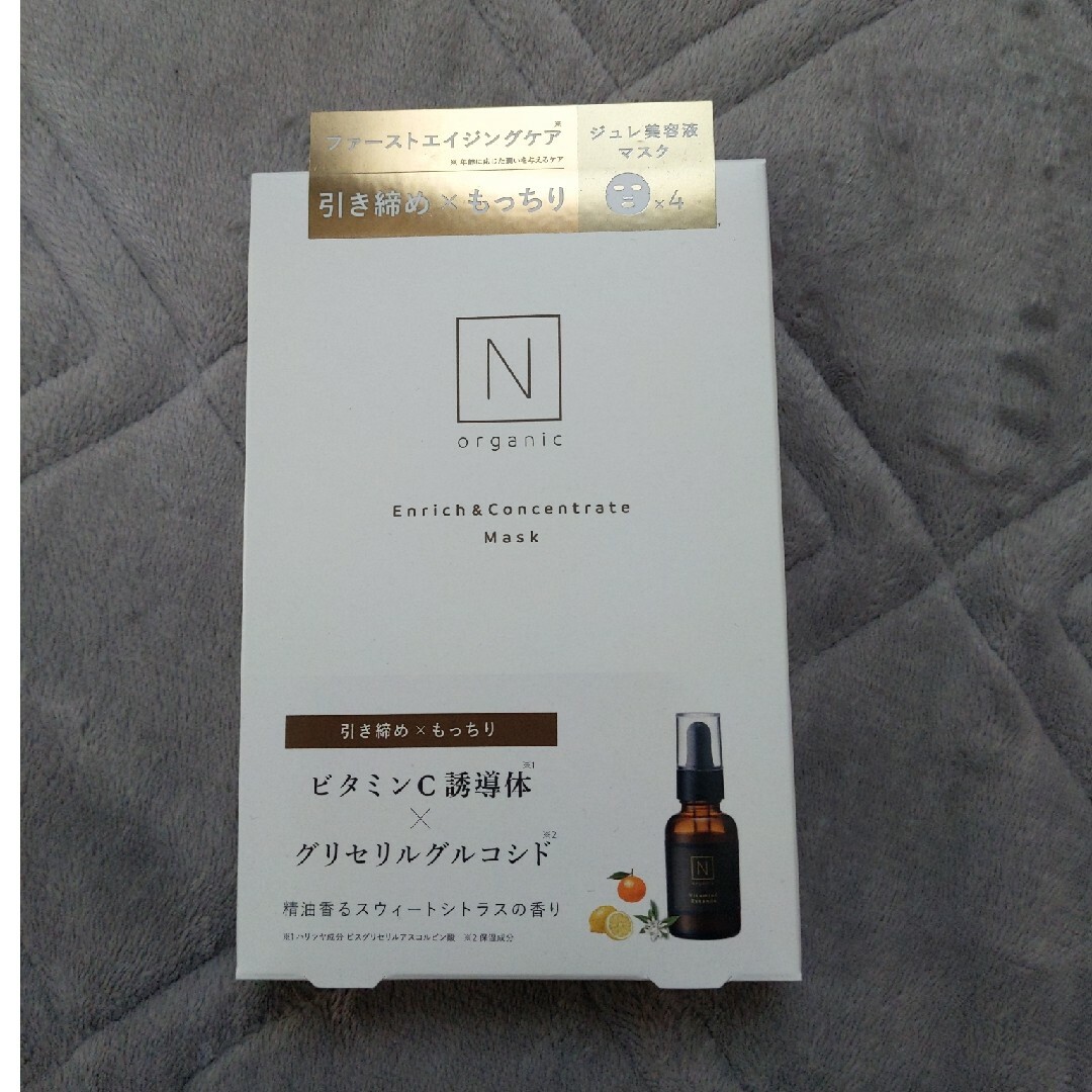 N organic(エヌオーガニック)のNオーガニック　コンセントレートマスク コスメ/美容のスキンケア/基礎化粧品(パック/フェイスマスク)の商品写真