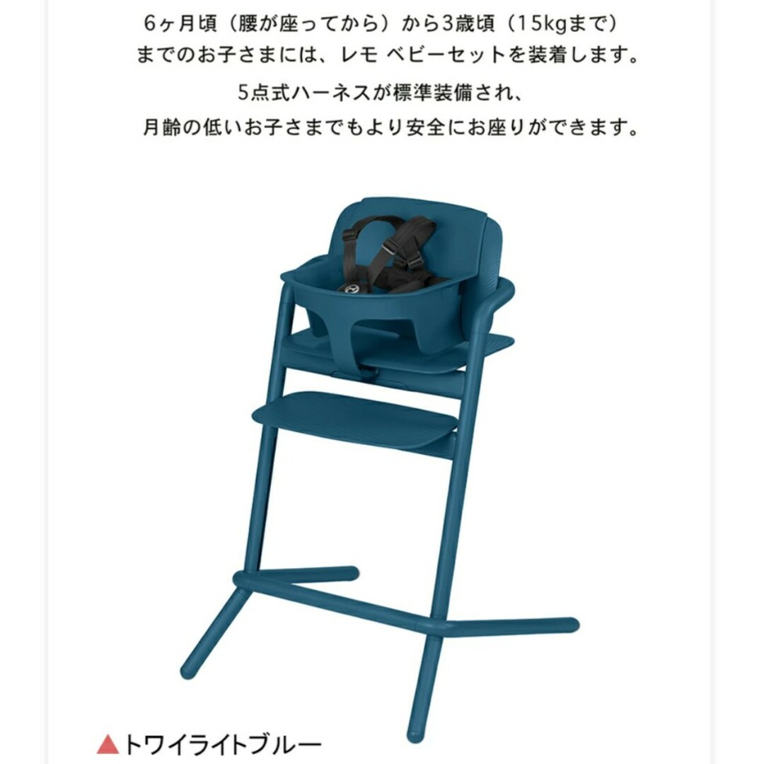 cybex(サイベックス)のレモベビーセット（トワイライトブルー） キッズ/ベビー/マタニティの寝具/家具(その他)の商品写真