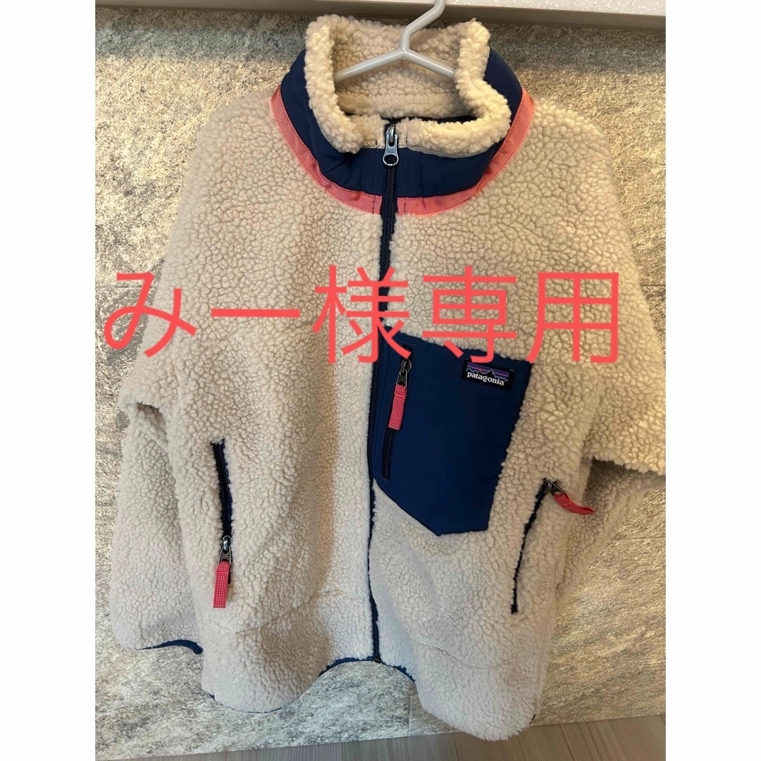 レディースpatagonia レトロXジャケットnatural.w/navyキッズ　Ｍ