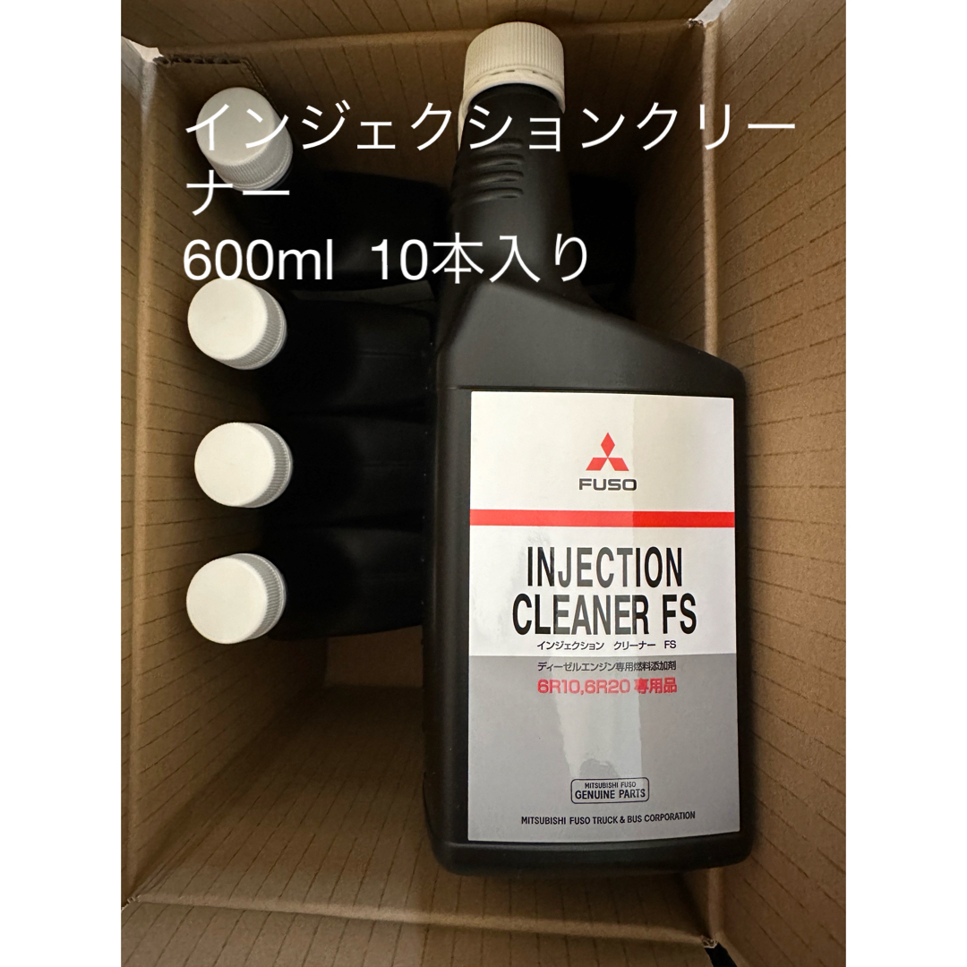 三菱ふそう インジェクションクリーナー 600ml 10本入り自動車 ...