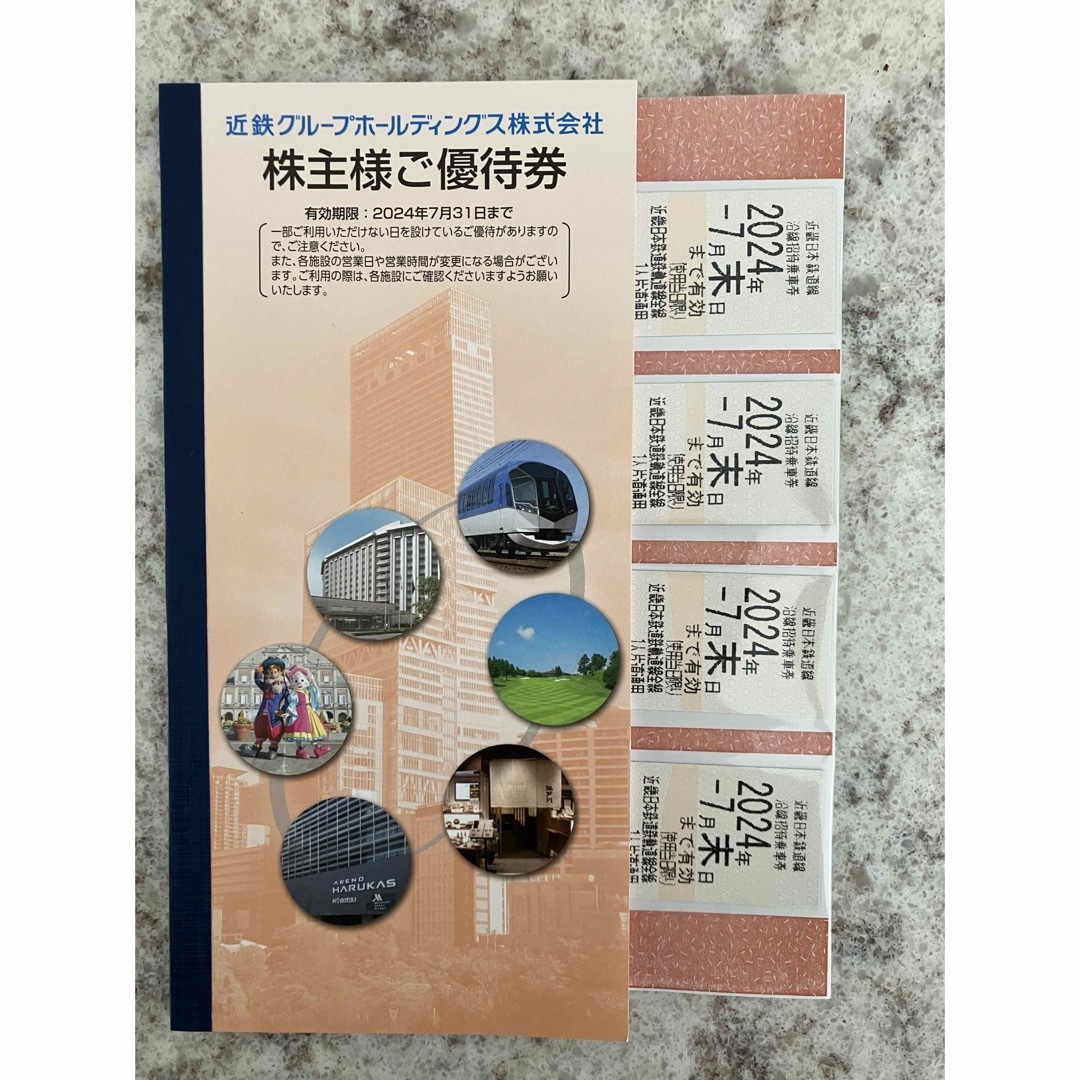 近鉄株主優待乗車券8枚+優待券冊子2冊 チケットの乗車券/交通券(鉄道乗車券)の商品写真