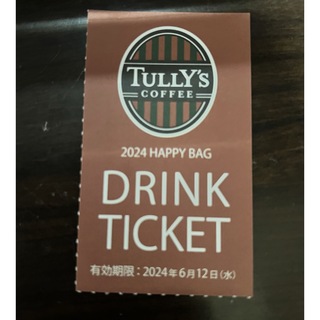 タリーズコーヒー(TULLY'S COFFEE)のタリーズ　ドリンクチケット　１枚(フード/ドリンク券)