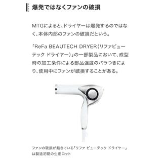 リファ(ReFa)の【美品】ReFa BEAUTECH DRYER PRO/白(ドライヤー)