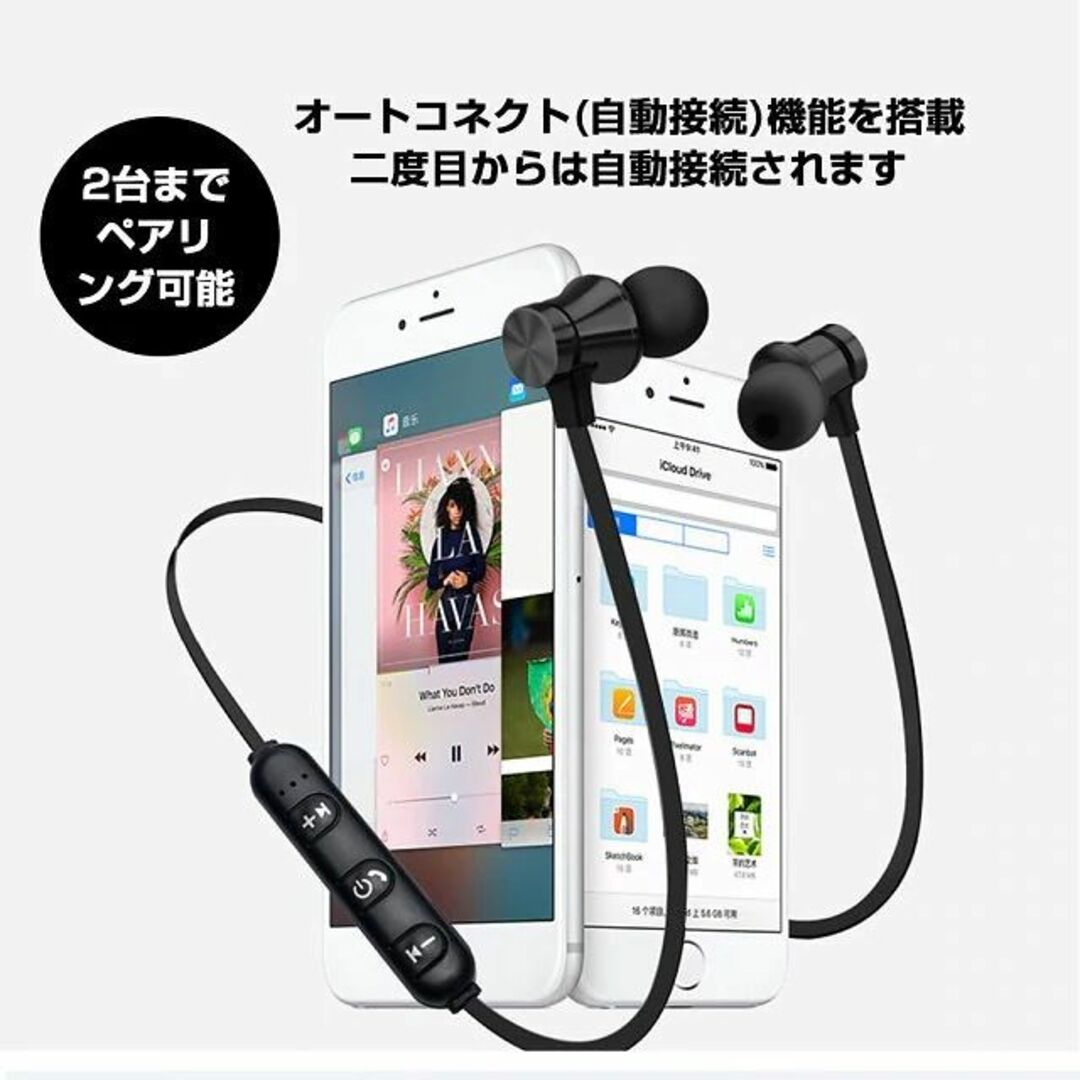 マグネットイヤホン ワイヤレスイヤホン スポーツに最適なタイプ ●ブラック スマホ/家電/カメラのオーディオ機器(ヘッドフォン/イヤフォン)の商品写真