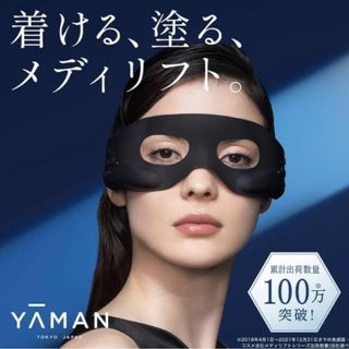 ヤーマン(YA-MAN)の目もと専用リフトケア美顔器 メディリフト アイYAMAN　Medi Lift E(その他)