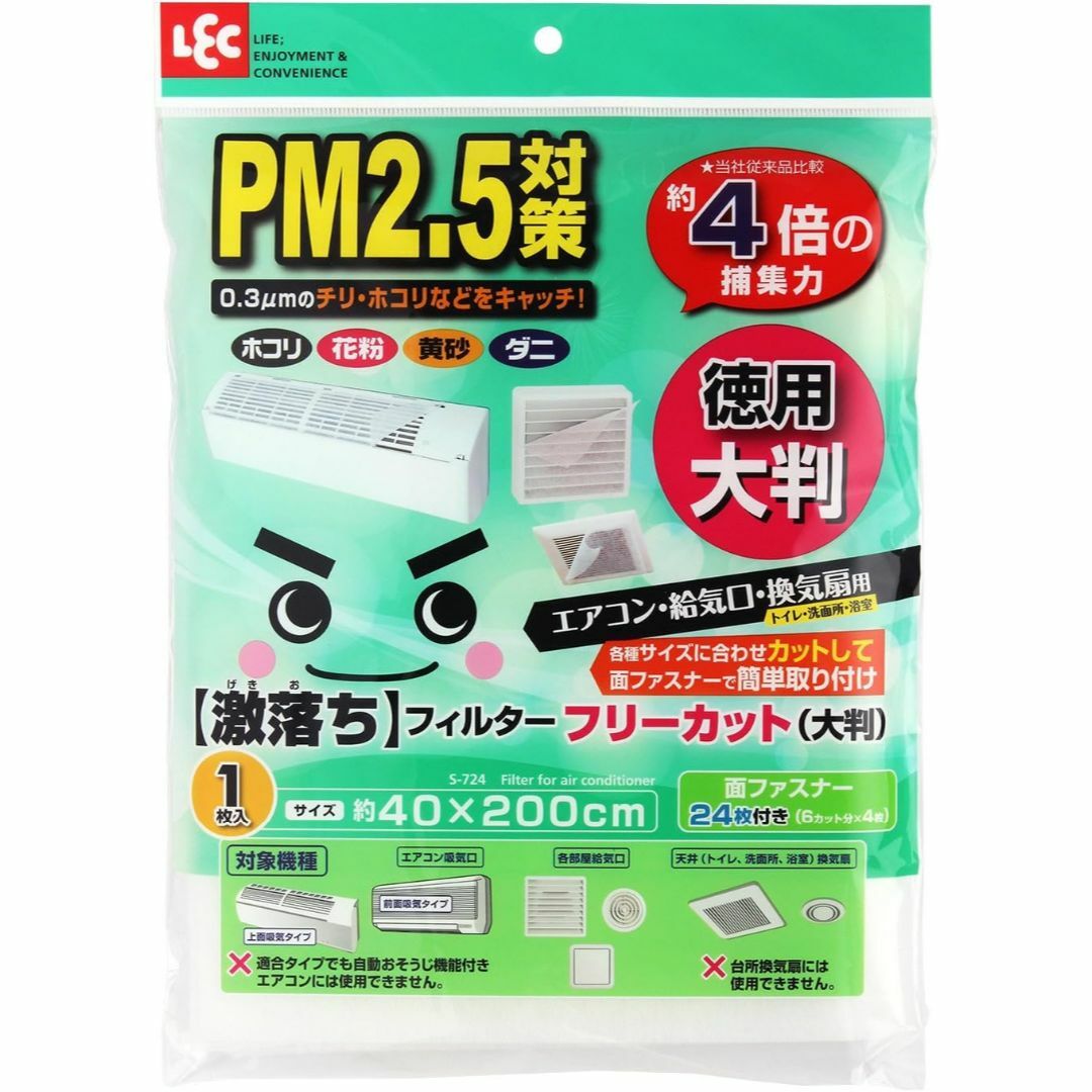 LEC(レック)の新品　激落ち フィルター フリーカット （大判） 40×200cm　S-724 インテリア/住まい/日用品のキッチン/食器(その他)の商品写真