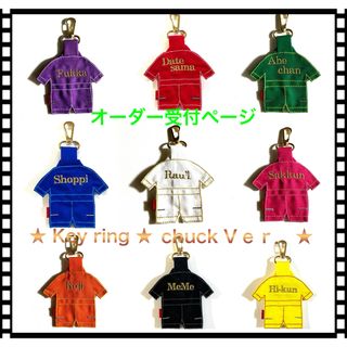 ★SnowMan★それスノ★つなぎ★Keyring★ ★SnowMan★それスノ★つなぎ★Keyring★