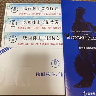 東宝 株主優待 3枚 TOHOシネマズ(その他)