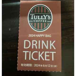 タリーズコーヒー(TULLY'S COFFEE)のタリーズドリンクチケット２枚(フード/ドリンク券)