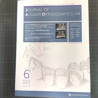 Journal of Aligner Orthodontics日本版'23-6(健康/医学)