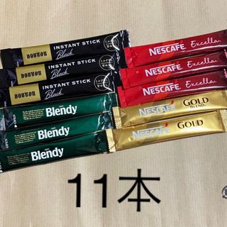 ネスレ(Nestle)のスティックコーヒー11本(コーヒー)