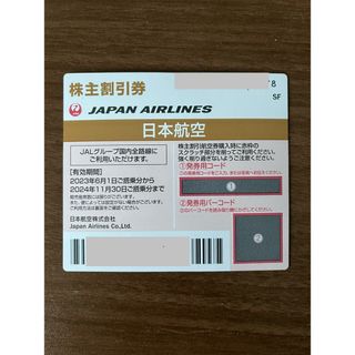 ジャル(ニホンコウクウ)(JAL(日本航空))の日本航空 JAL 株主優待券 1枚 (航空券)