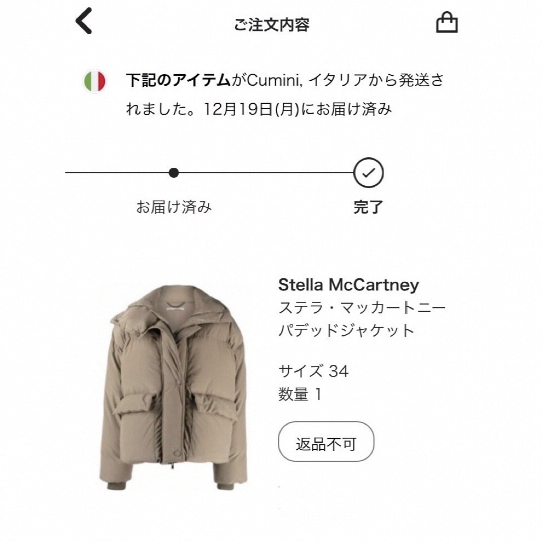 Stella McCartney(ステラマッカートニー)の値下◆美品◆ ステラSTELLA McCARTNEY ベージュ34  レディースのジャケット/アウター(その他)の商品写真