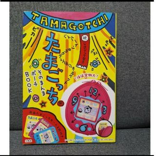 タカラジマシャ(宝島社)の☆年始限定価格☆新品未開封　たまごっち　そのまんまポーチ(ポーチ)