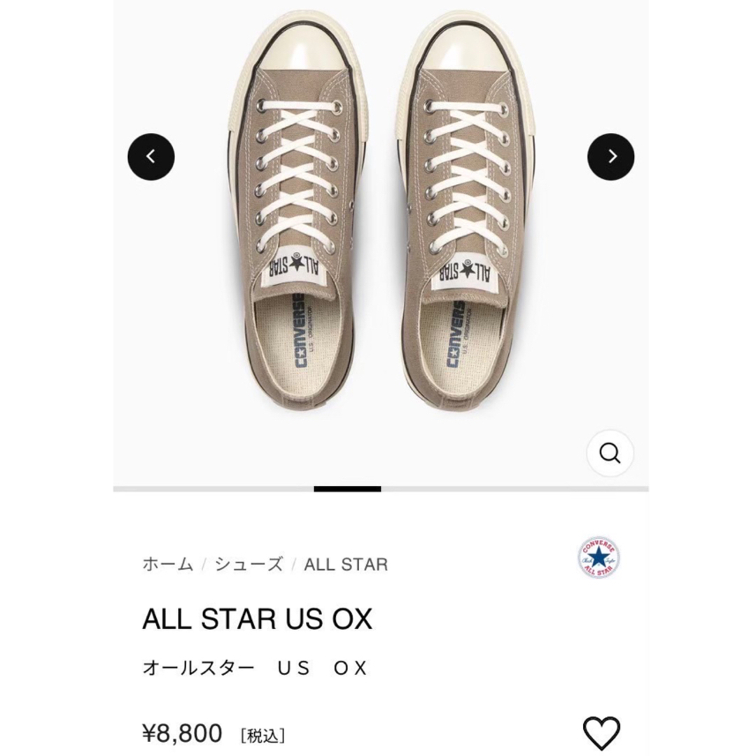 CONVERSE(コンバース)のCONVERSE ALL STAR US OX ウォームストーン 23cm レディースの靴/シューズ(スニーカー)の商品写真