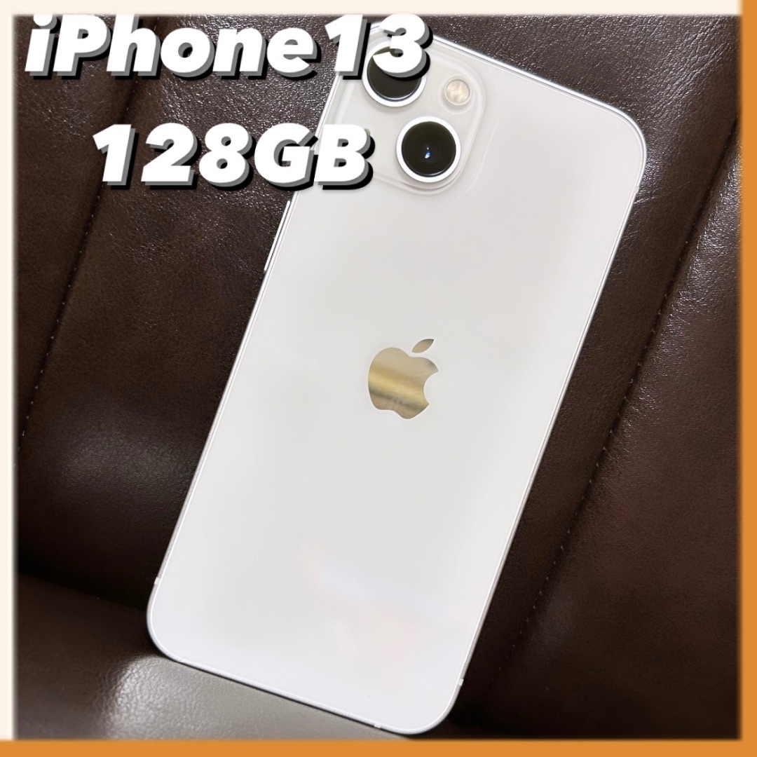 Apple - iPhone13 128GB スターライト