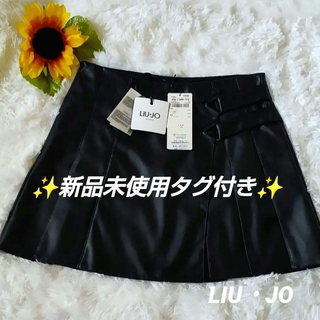 LIU・JO  Milano 新品未使用品 タグ付き 定価4万超(ミニスカート)