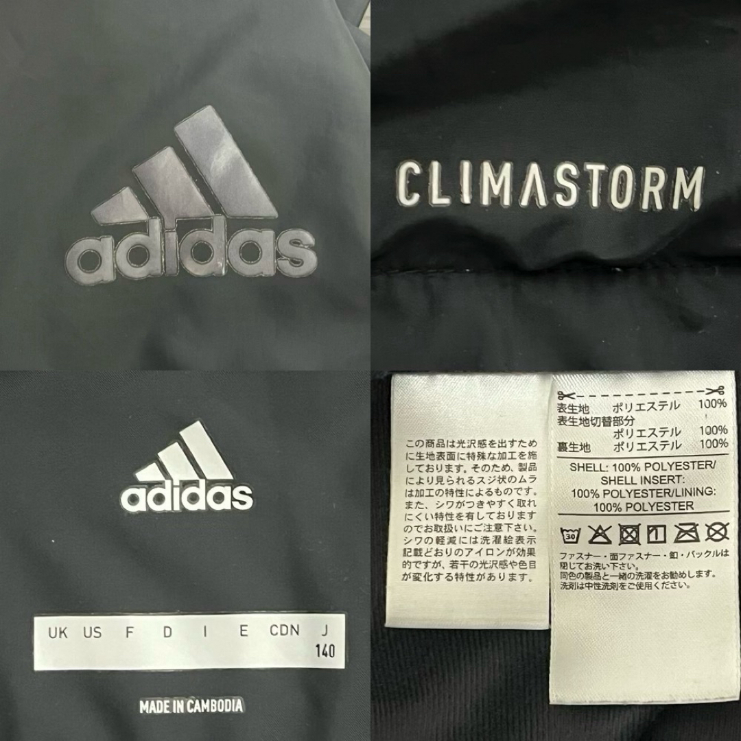 adidas(アディダス)のadidas ウインドブレーカー シャカシャカ CLIMASTORM 黒 140 キッズ/ベビー/マタニティのキッズ服男の子用(90cm~)(ジャケット/上着)の商品写真