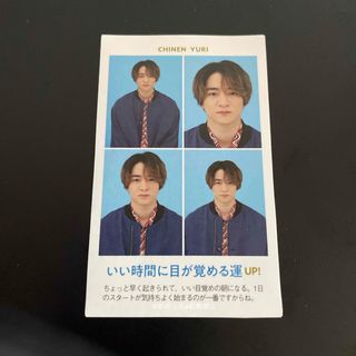 TVガイド 開運証明写真 Hey!Say!JUMP 知念侑李(アイドルグッズ)