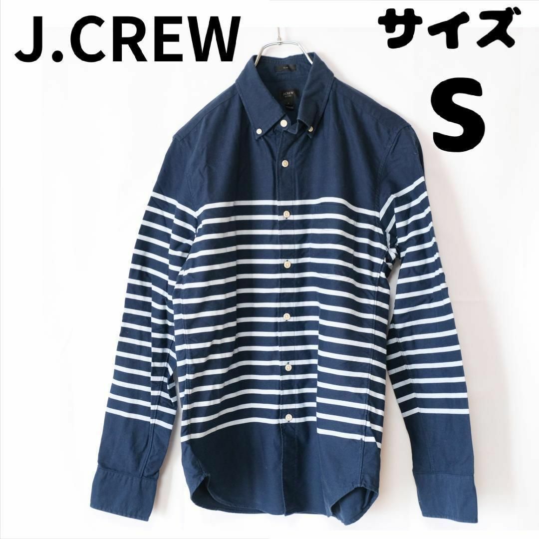 J.Crew(ジェイクルー)のJ .CREW ジェイクルー　ボーダー柄シャツ　Sサイズ メンズのトップス(シャツ)の商品写真
