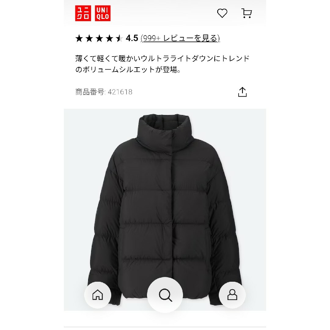 UNIQLO(ユニクロ)のユニクロ　ウルトラライトダウンコクーンジャケット　ブラック L レディースのジャケット/アウター(ダウンジャケット)の商品写真