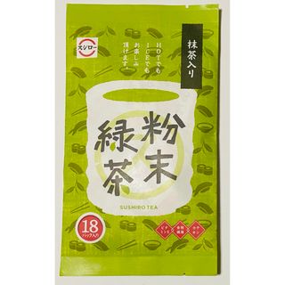 抹茶入り粉末緑茶(その他)