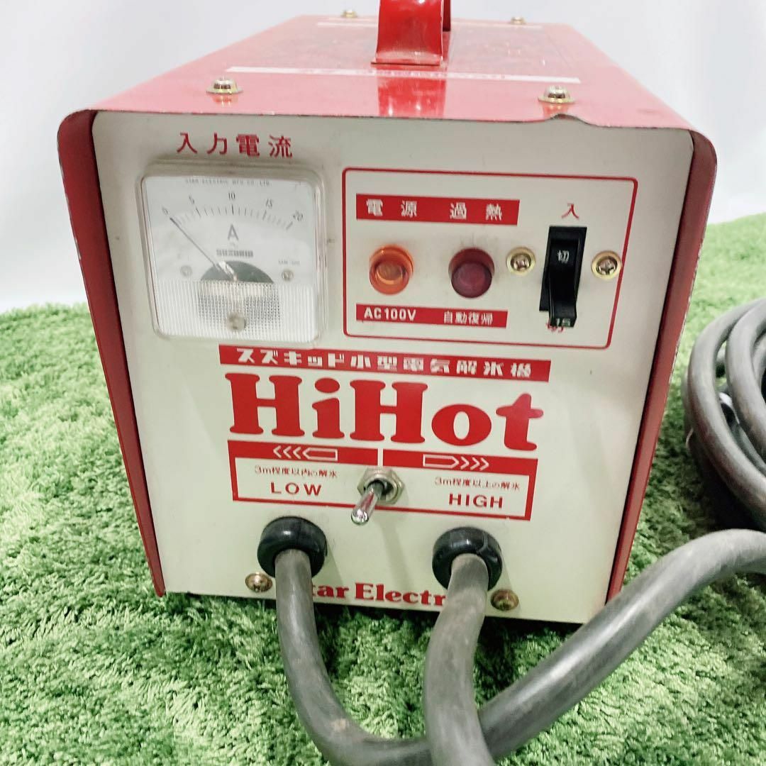 スズキッド 小型電気解氷機 HiHot ハイホット SSS-250 スズキッド 小型電気解氷機 HiHot ハイホット SSS-250