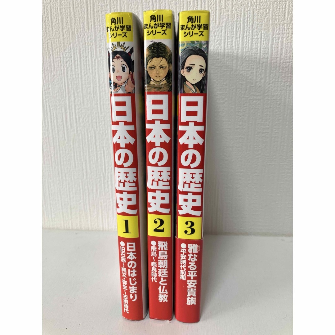 角川書店(カドカワショテン)の日本の歴史　角川まんが学習シリーズ1〜3 エンタメ/ホビーの漫画(その他)の商品写真