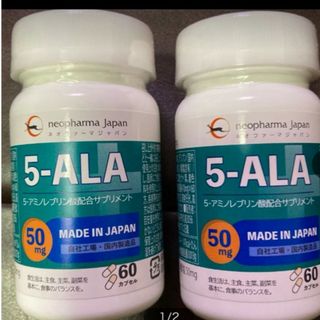 5-ALA（ファイブアラ）50mg5-アミノレブリン酸配合サプリメント　2個(アミノ酸)