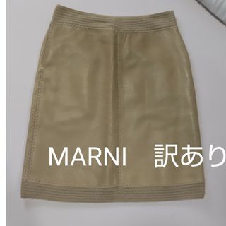 マルニ(Marni)の訳アリ　マルニ　レザースカート(ひざ丈スカート)