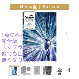 までのご購入となりますNissy盤/Blu-ray 全セット　本日発送可能！