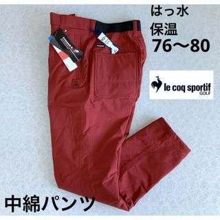 ルコックスポルティフ(le coq sportif)のルコック【M】3DeFX 中綿/はっ水/9分丈 ストレッチパンツ GOLF(ウエア)