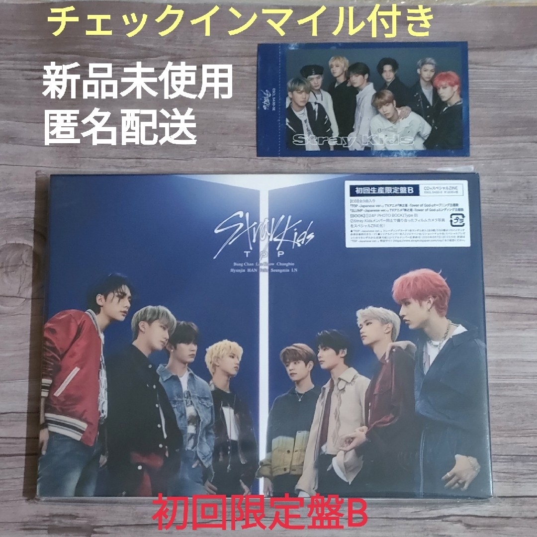 Stray Kids - 初回B○新品未使用 スキズ straykids 「TOP」CD + トレカ