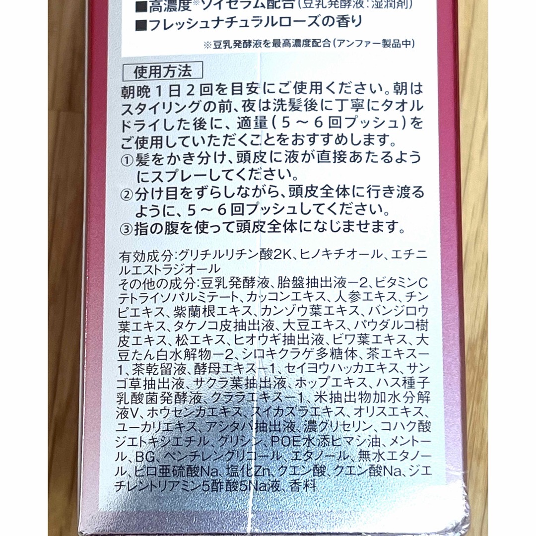 スカルプD(スカルプディー)のアンファー スカルプD ボーテ メディカルエストロジー スカルプセラム 2本 コスメ/美容のヘアケア/スタイリング(スカルプケア)の商品写真