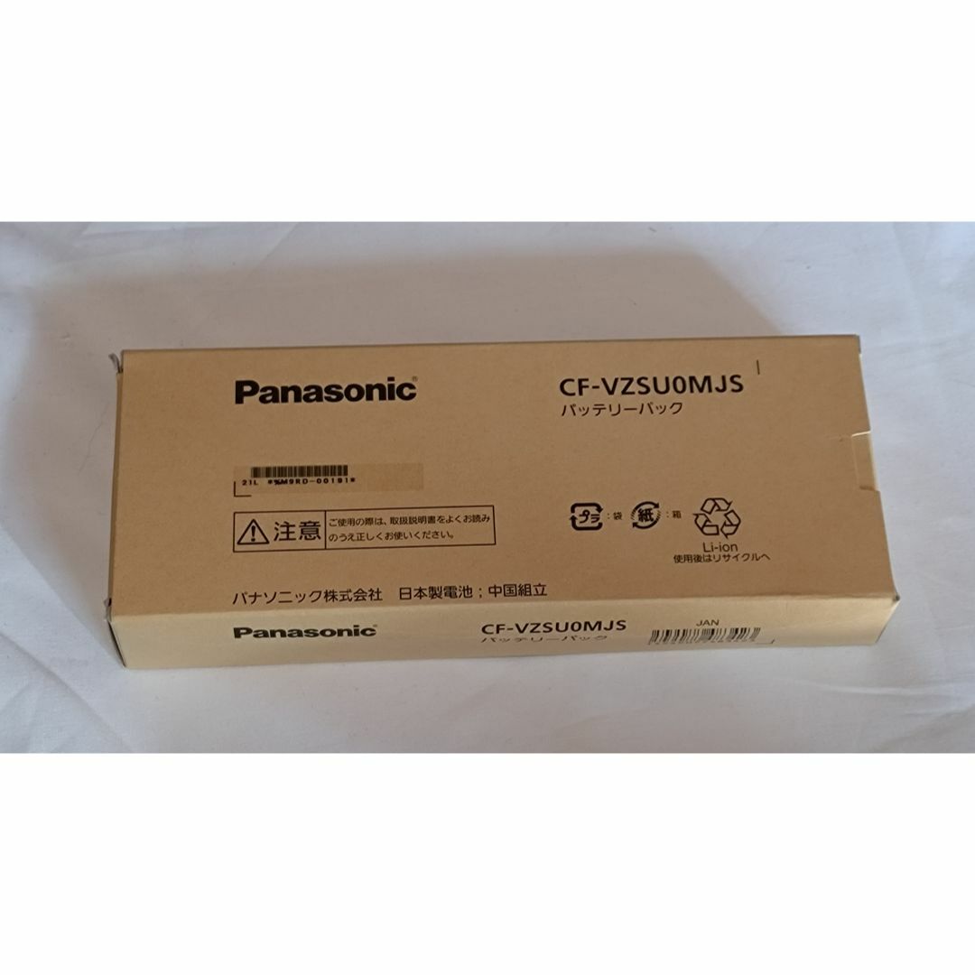 Panasonic(パナソニック)のPanasonic 【純正】バッテリーパック（シルバー） CF-VZSU0MJS スマホ/家電/カメラのPC/タブレット(PC周辺機器)の商品写真