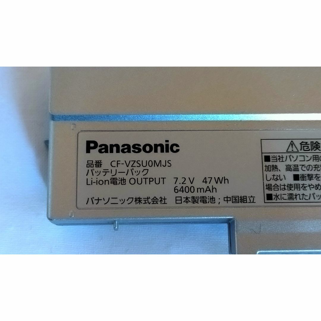 Panasonic(パナソニック)のPanasonic 【純正】バッテリーパック（シルバー） CF-VZSU0MJS スマホ/家電/カメラのPC/タブレット(PC周辺機器)の商品写真